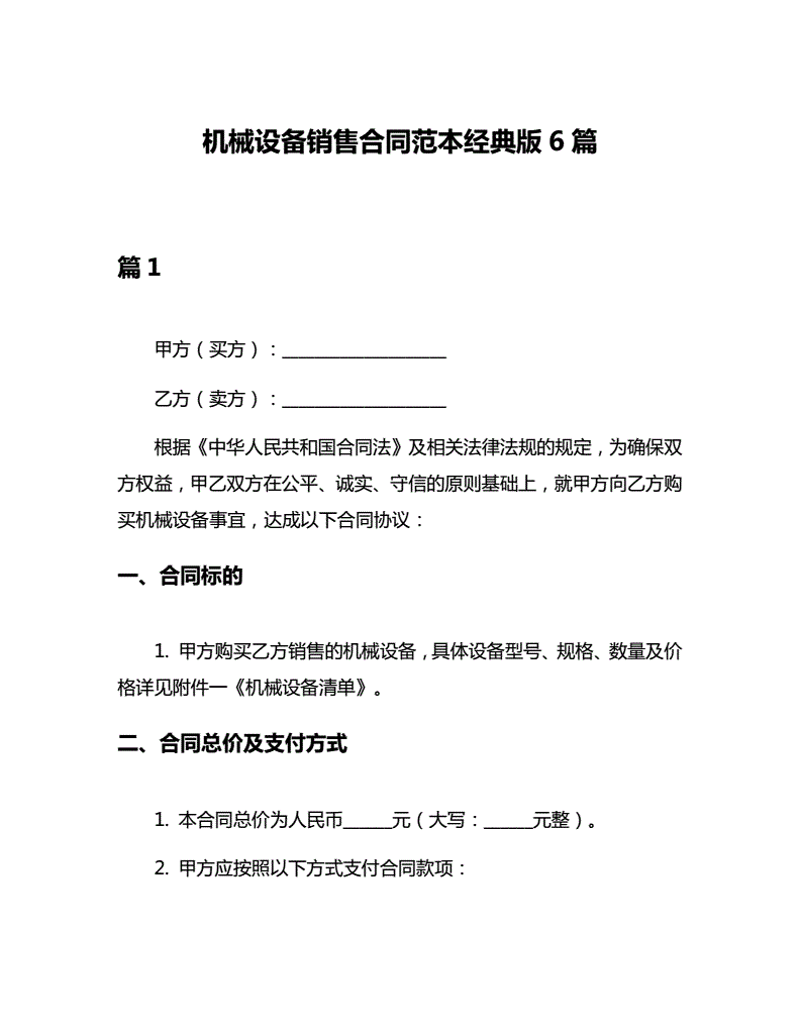 现代机械：泰安机械设备行业最新发展动态