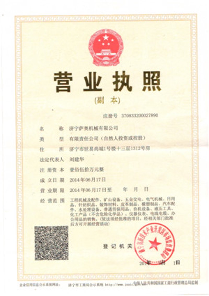 机械行业的最新趋势