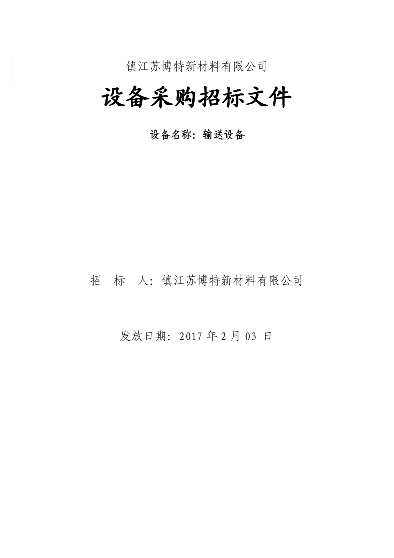 机械之韵：泰安机械设备行业的动态与趋势
