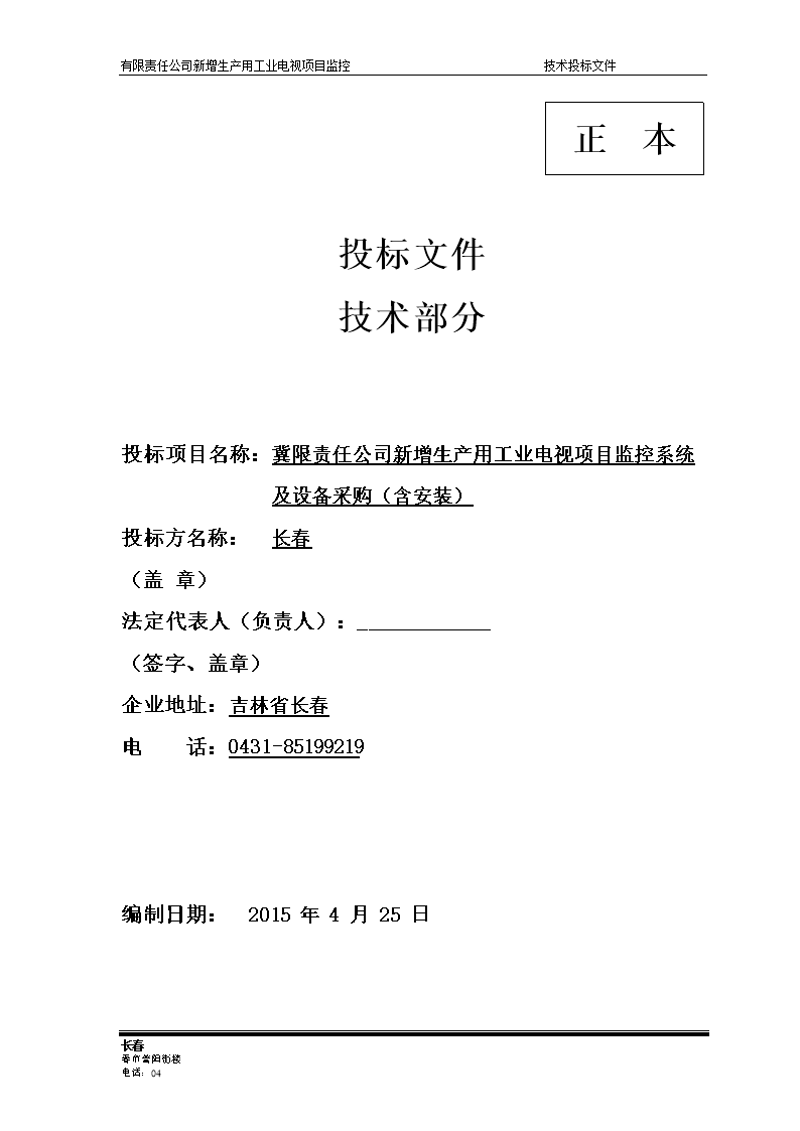 华岳机械：展鸿行业的领航者